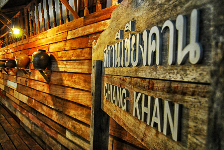 Chiang Khan, une ville traditionnelle à l'ambiance rétro